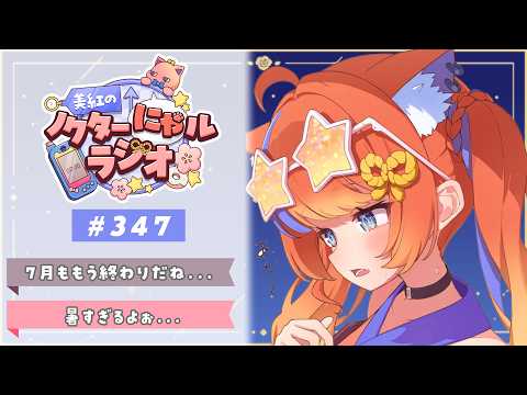 猫屋敷美紅 / Nekoyashiki Miku【にじさんじ】