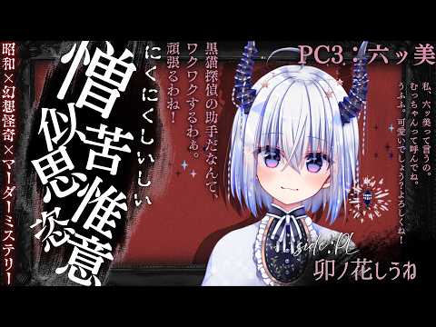 卯ノ花しうね PN紺野賢護