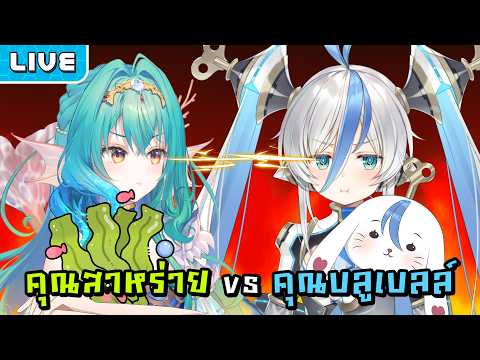 Beta AMI Ch. Lumina-World-End