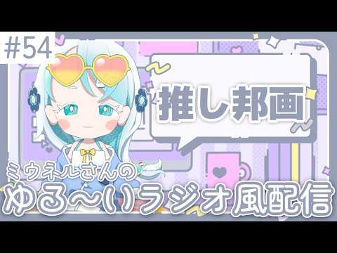 羽渦ミウネル -Miuneru Haneuzu-