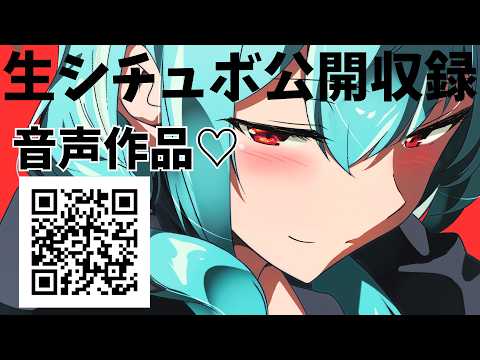 空綺レイ-SorakiRei- 【シチュボ投稿】