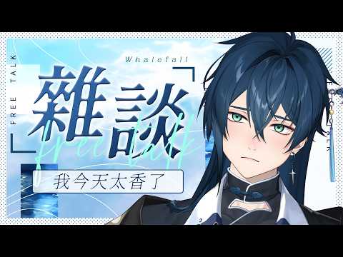 鯨諾 Whalefall