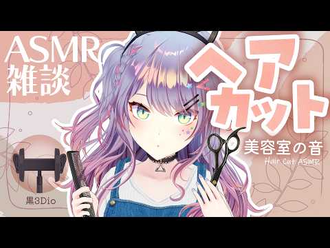 沙汰ナキアASMR - Nakia Ch.
