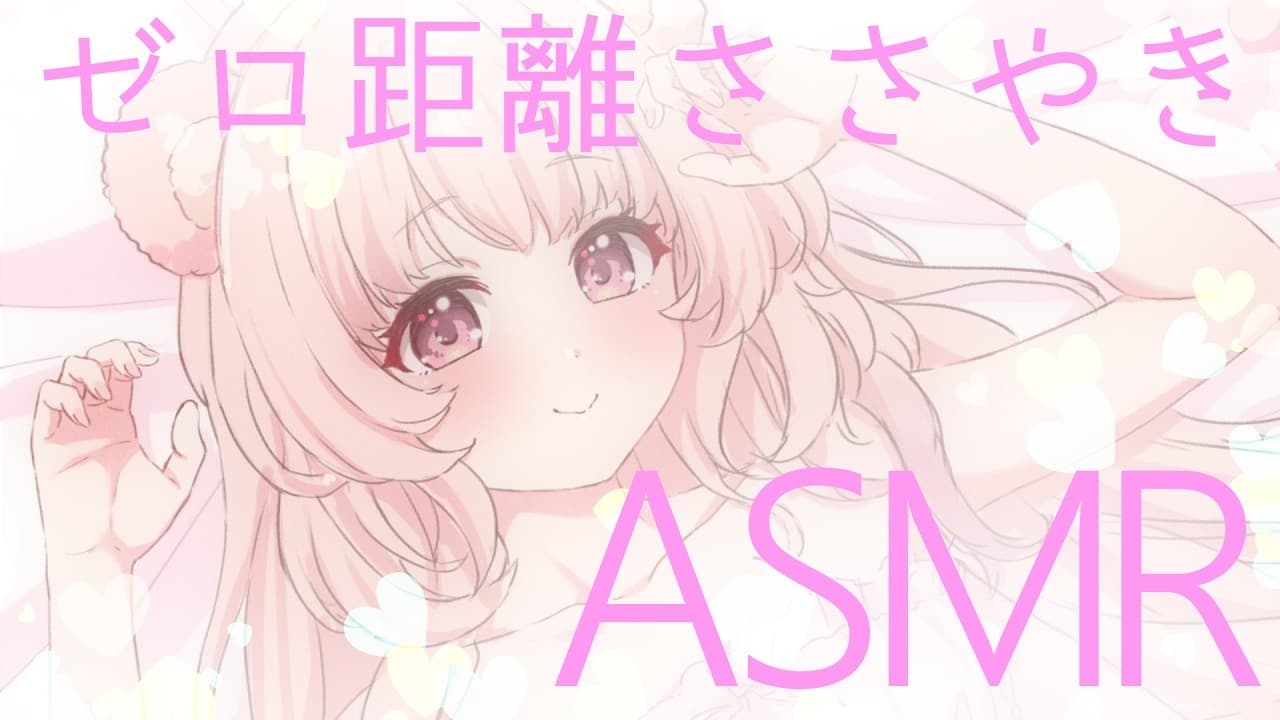 【甘々ASMR/黒3dio】くまのゼロ距離甘々ささやきボイスで安眠❤　＃くまくまたいむ【日色くま】