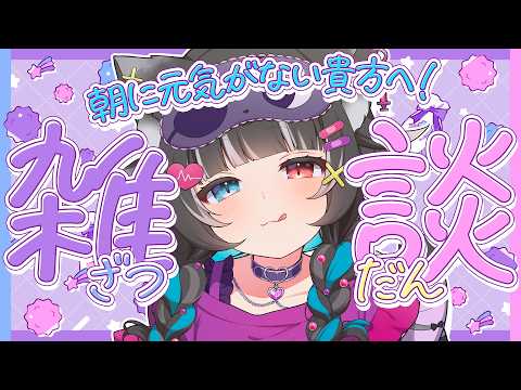 猫田 なつな / Nukota Ch.