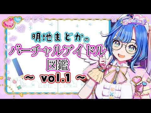 現想少女らぶぱにっ!