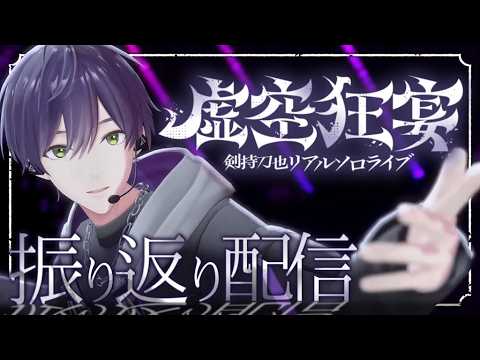 剣持刀也