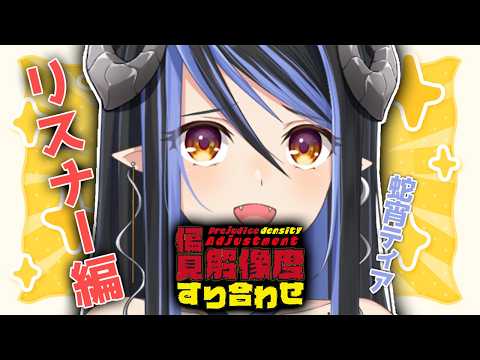 蛇宵ティア / Tier Channel【ななしいんく】