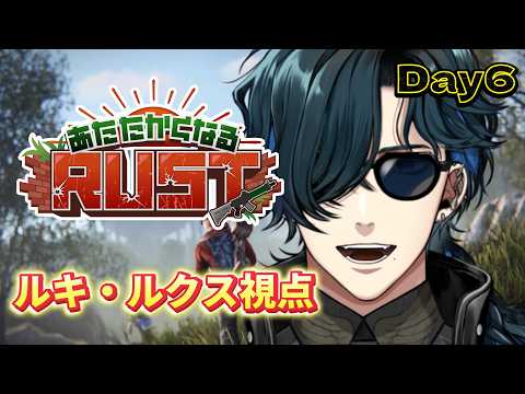 【#あたなるRUST鯖】大胸筋は3階建てだけど、家を3階にできないDay6 (10/1)【RUST】