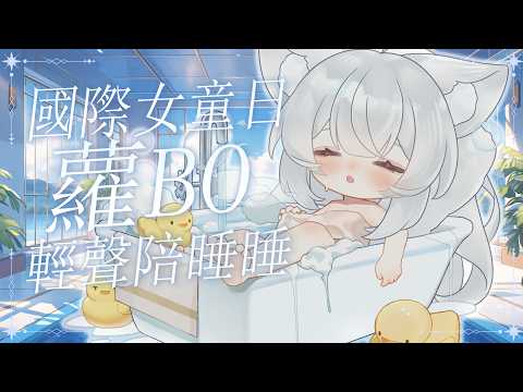 萊姆薄荷 Raimu Minto Ch.