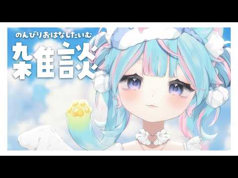 Rumi ch. 懶貓子