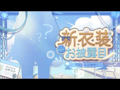 出穂おみ / Izuho omi
