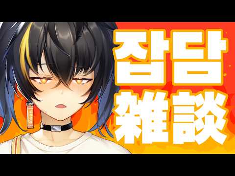 불지옥에서 누가돌아왔게~ 暑すぎて(体力)滅! 【にじさんじ | ガオン】