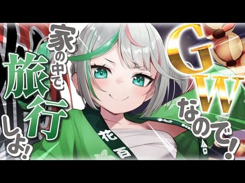 花百合ちゅみ / Hanayuri Chumi
