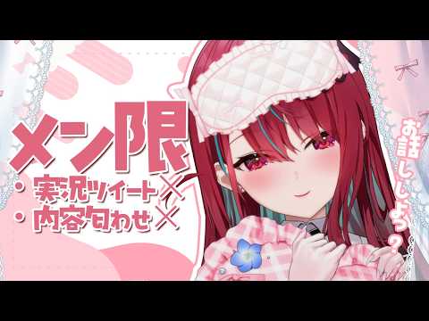 空奏イト / Ito Channel【ミクスト】