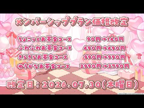 若魔雲ふわり