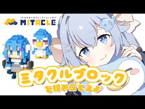 汐音ベリーちゃん Berry Ch