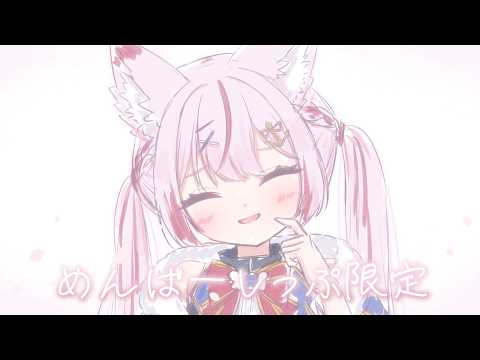 【メン限】2周年にむけて航路会議【海汐もるふ/Varium】