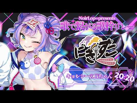 キョンシーのCiちゃん