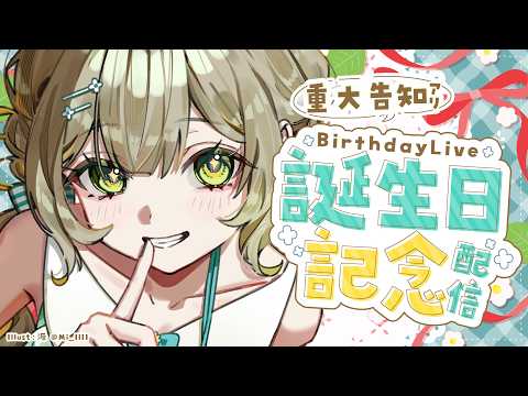 HONOKA Ch. 陽茅ほのか