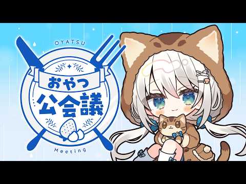 【雑談】メロン食べる🍈日曜夜の定期雑談!おやつ公会議🍽【#凪乃ましろ #VTuber】
