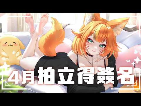 Fox Daya ch. 狐媚娘達亞