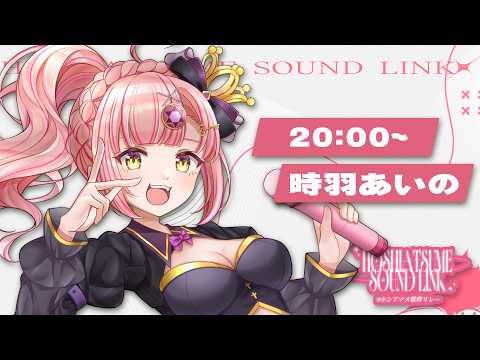 時羽あいの