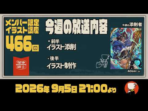 【有料配信枠466】珈琲紳士の部屋