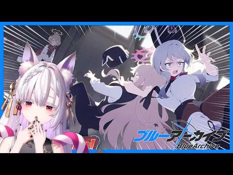 【 #ブルアカ  】新イベント「It's our Engine! ~183号を脱出せよ!~」 を読んでみようよ‼【 御景ツキ 】