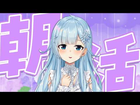 【朝活#380】もしかして：梅雨明け…ってみたんですけど、まさかね!【雪城眞尋/にじさんじ】