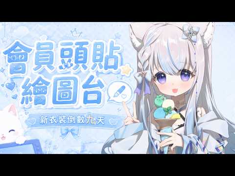 萊姆薄荷 Raimu Minto Ch.