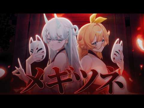 Megitsune / メギツネ - JP Cover by Eva Ananova x Lemi Lichen