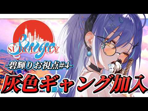 碧輝りお /Aoki Rio