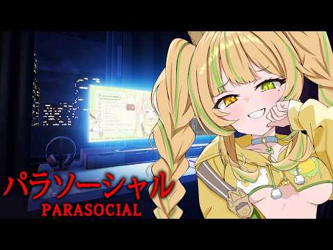 座敷わらび / Zashiki Warabi