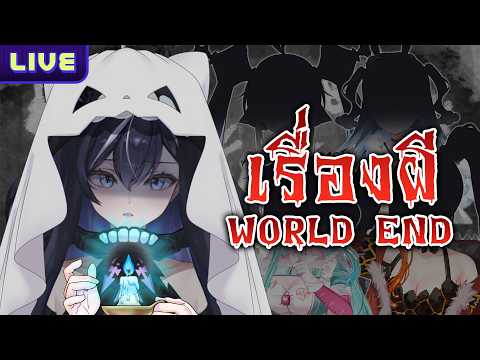 Xonebu X'thulhu Ch. Lumina-World-End