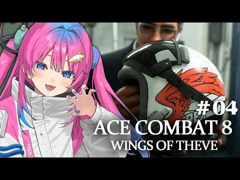 #04【ACE COMBAT 8】シリーズ完全初見✨月11とコープの関係は!?※ネタバレあり【星屑ぷらね/すぺしゃりて】#すぺしゃりて #acecombat8 #エースコンバット8