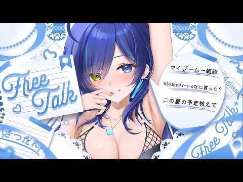 【 朝活|雑談 】初見さん20人耐久🌤各飲食店の夏コラボが気になっているVtuber😋【 碧輝りお/個人勢VTuber 】