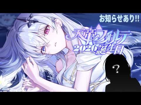 天帝フォルテ / Tentei Forte