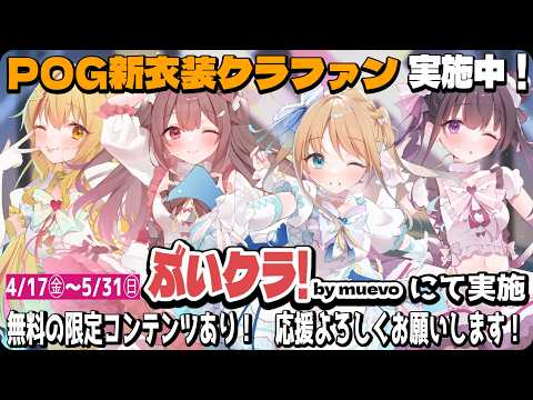 ひいなch