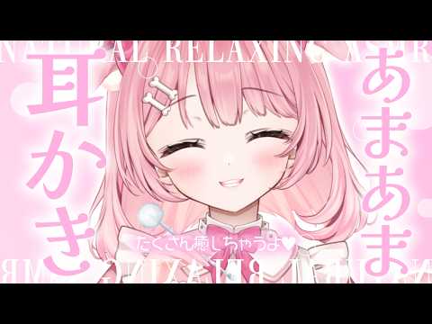 ꒰#ASMR /白3Dio꒱セラピードッグによる初の耳かき💤Binaural/whisper/睡眠導入꒰#もちもちこころ ꒱