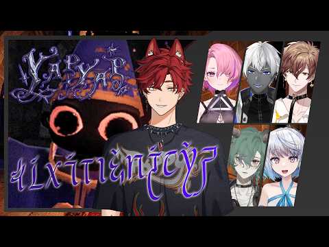 【遊戲連動】成為小魔法師!ft.ZAO、阿熊、火柴、凱利斯、U白 - YAPYAP【魁 Kai🩸🐺|Alluria】