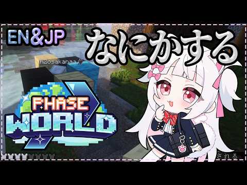 Pico Ch. 倉夢ぴこ 【Phase Connect】