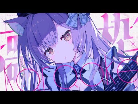 むんもっしゅ