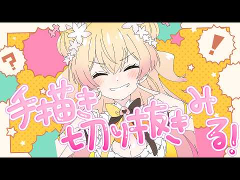 Nene Ch.桃鈴ねね