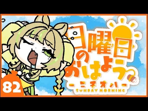 座敷わらび / Zashiki Warabi