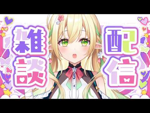 【初見さん歓迎】ゴオオオォオオオルデン!!!雑談枠【#910inc 所属新人Vtuber佐保姫ユエ】