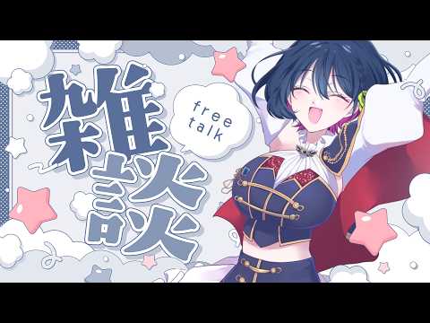 【雑談】9月めちゃくちゃ充実してたよの雑談!♡【にじさんじ/山神カルタ】