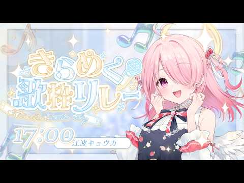 江波キョウカのぴよぴよch. / パレプロ