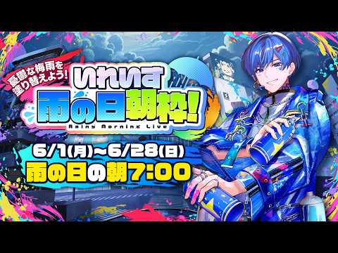 いれいす【公式】