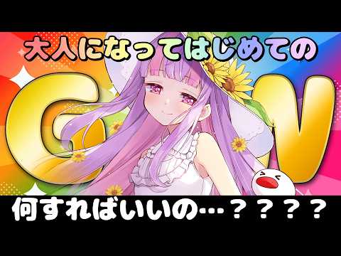 くるるてんてー丨くるる甲子園